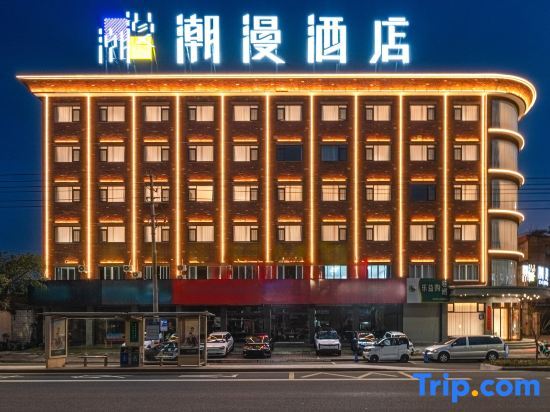 Тайчжоу: Chaoman Hotel Tiantai Tiantaishan East Road