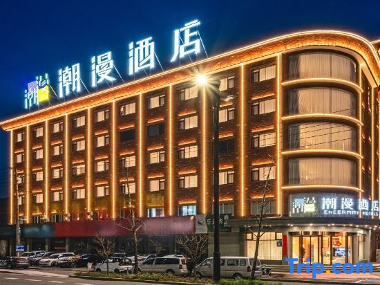 Тайчжоу: Chaoman Hotel Tiantai Tiantaishan East Road