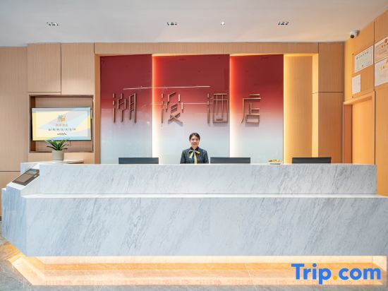 Тайчжоу: Chaoman Hotel Tiantai Tiantaishan East Road