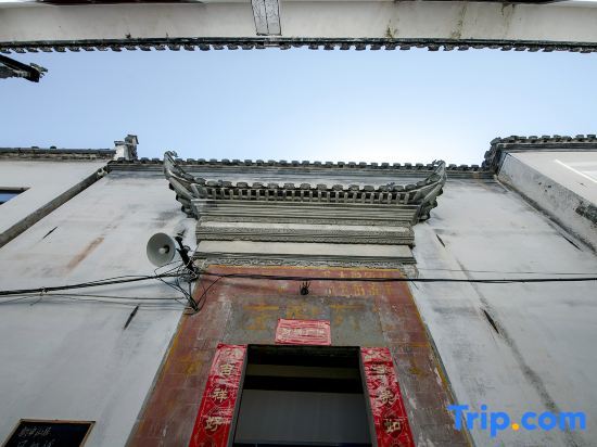 Хуаншань: Xinan Hermitage Ancient House Hotel