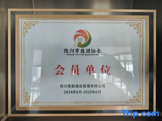 Дэян: Guanghan Minshan Jingyun Hotel