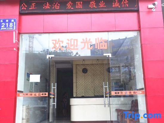 Ледун: Ledong Romantic Park Business Hotel