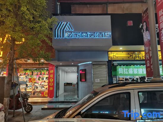 Дэян: Luojiang Yijia Business Hotel