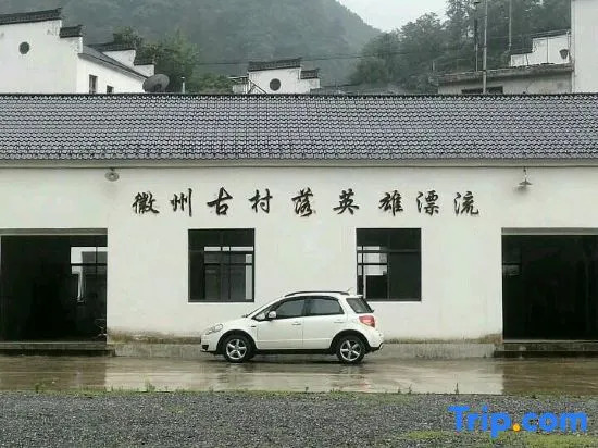 Xuancheng: Jiapengjixi Hotel