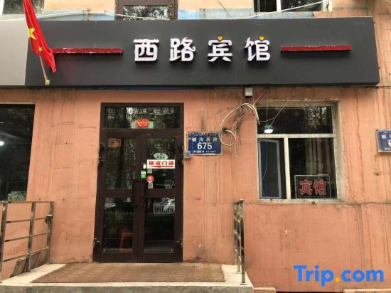 Урумчи: Urumqi West Road Hotel