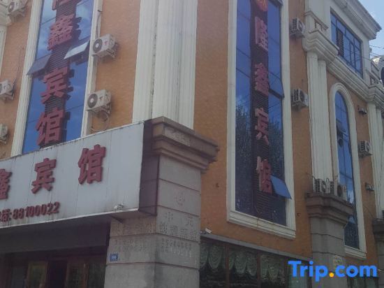 Харбин: Harbin Longxin Hotel