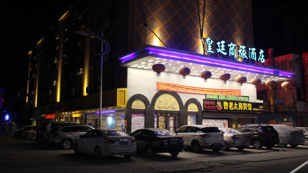 Хойчжоу: Huangting Business Hotel