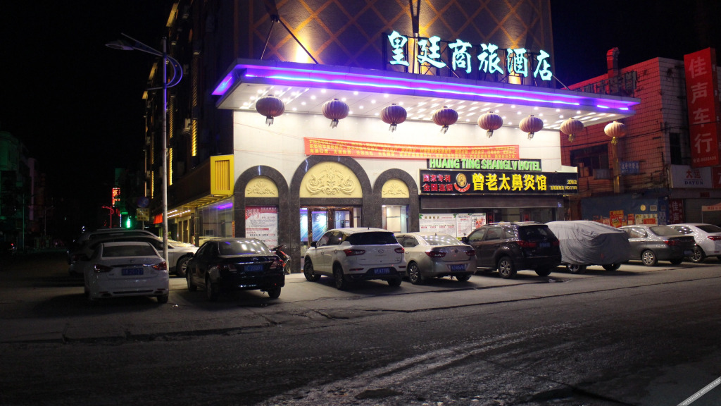 Хойчжоу: Huangting Business Hotel