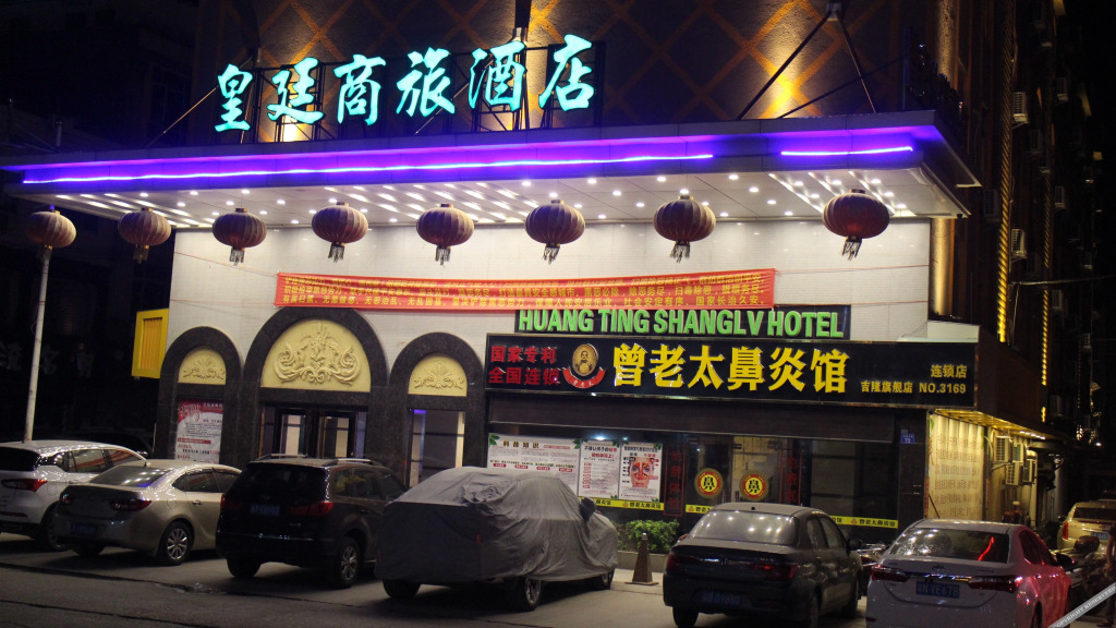 Хойчжоу: Huangting Business Hotel