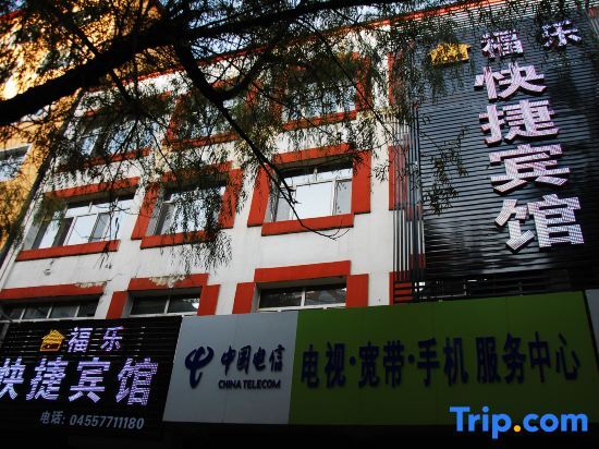 Чаоян: Zhaodong Fule Express Hotel