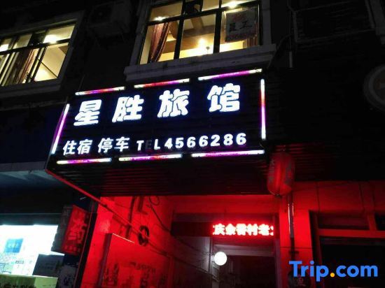 Наньчун: Xichong Xingsheng Hotel