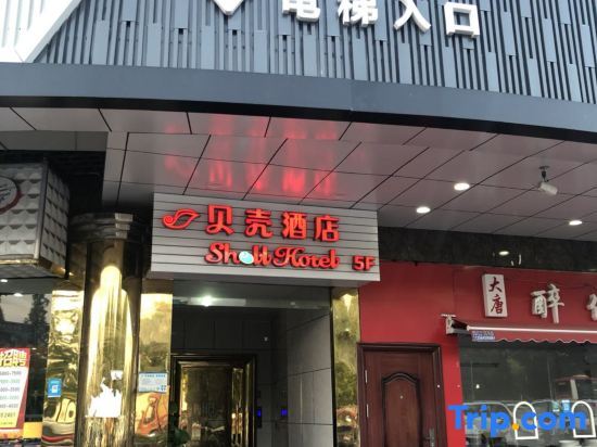 Шанхай: Shell Shanghai Jinshan Zhangyan Town Songjin Highw