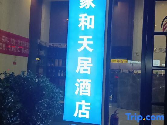 Чжэнчжоу: Jiahe Vision Hotel (Zhengzhou Nanwulibao Metro Station Branch)