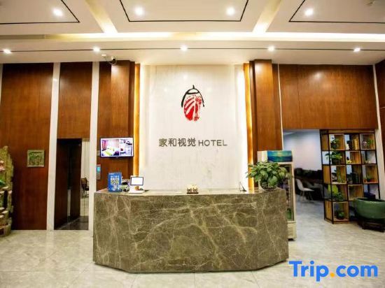 Чжэнчжоу: Jiahe Vision Hotel (Zhengzhou Nanwulibao Metro Station Branch)