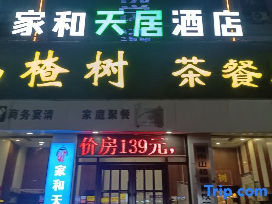 Чжэнчжоу: Jiahe Vision Hotel (Zhengzhou Nanwulibao Metro Station Branch)