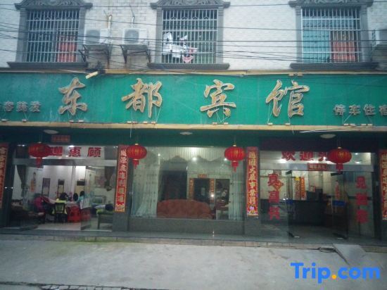 Юнчжоу: Dong'an Dongdu Hotel