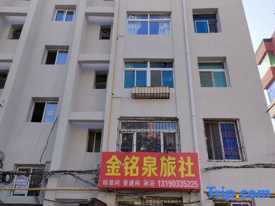 Паниин: Panjin Jinmingquan Hostel