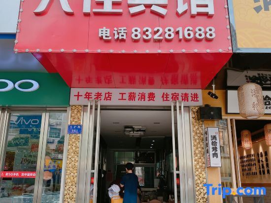 Чанша: Xingjia Business Hotel Liuyang
