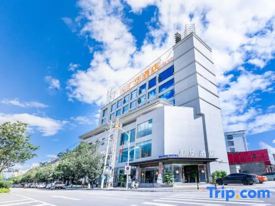 Вэньшань: Huihua Hotel Lushan (Qixiang Avenue)