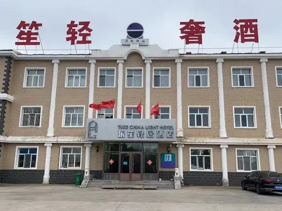 Хулун-Буир: Hailar Dongsheng Luxury Hotel (Hailar Airport Branch)