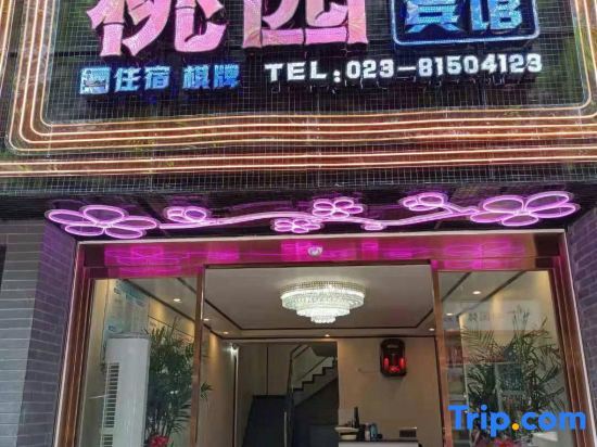Чунцин: Stone Pill Taoyuan Theme Hotel