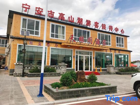 Муданьцзян: Jingpohu Tianyuange Restaurant