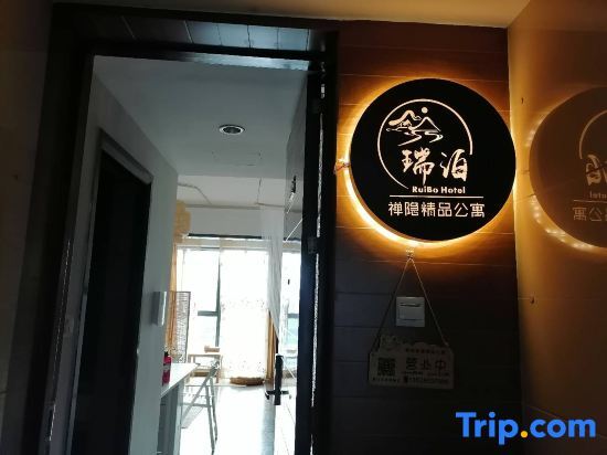Хойчжоу: Ruibo Chanyin Boutique Apartment (Huizhou Kaisa)