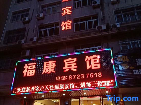 Тайчжоу: Fu Kang Hotel