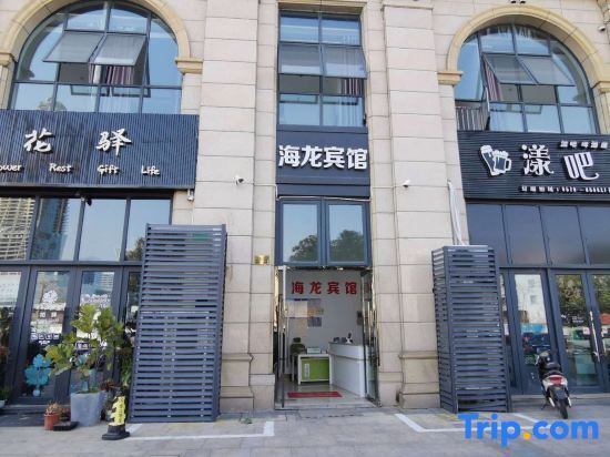 Тайчжоу: Taizhou Hailong Hotel