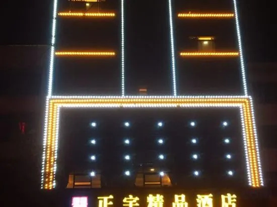 Шаоян: Dongkou Zhengyu Boutique Hotel