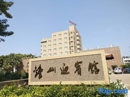 Хэчжоу: Zhongshan Guest House