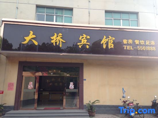 Xuancheng: Daqiao Hostel