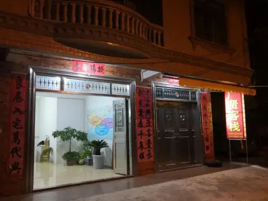 Бэйхай: Beihai Guangxian Inn
