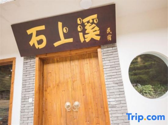 Лишуй: Jingning Shishangxi Homestay