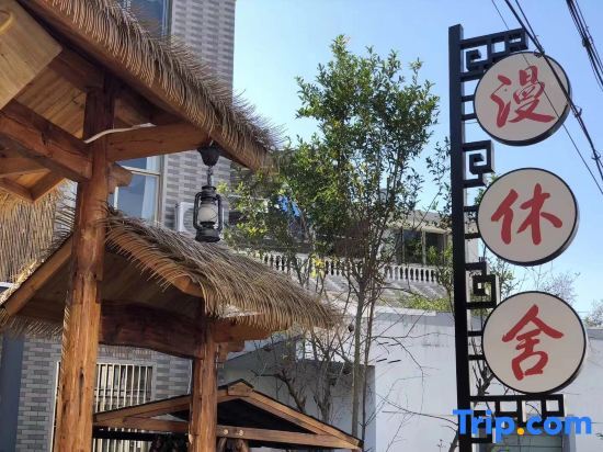 Тайчжоу: Tiantai ManXiuShe Homestay