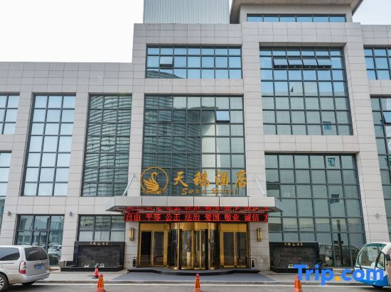 Вэйхай: Jiulongsheng Swan Hotel