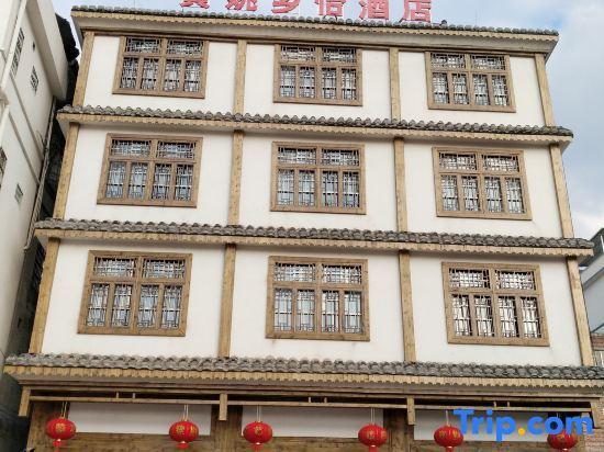Хэчжоу: Xiangyi Hotel Huangyao Ancient Town