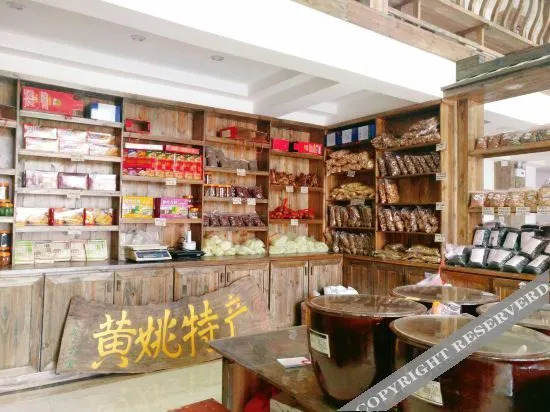 Хэчжоу: Xiangyi Hotel Huangyao Ancient Town