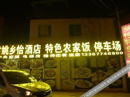 Хэчжоу: Xiangyi Hotel Huangyao Ancient Town