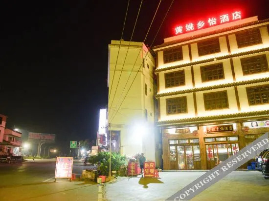 Хэчжоу: Xiangyi Hotel Huangyao Ancient Town