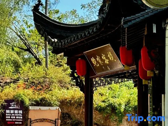 Хуаншань: Huangshan Baojia Light Luxury Inn