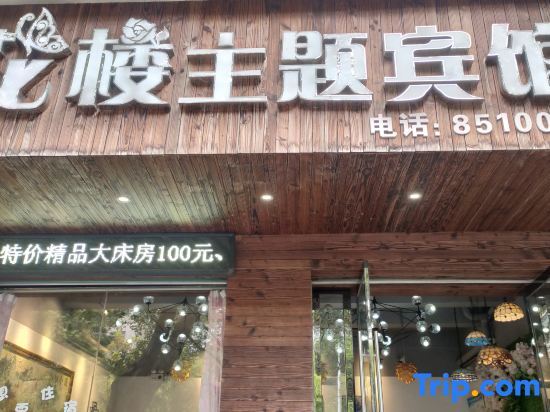 Дуншань: Shangyou Hualou Hotel