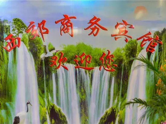 Наньчун: South Xijiao Business Hotel