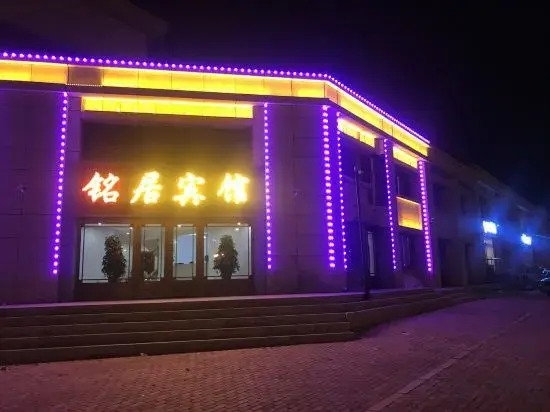 Харбин: Harbin Mingju Hotel