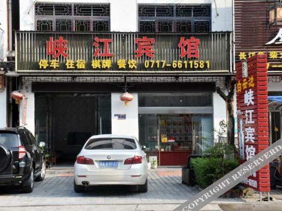Ичан: Yichang Xiajiang Hotel