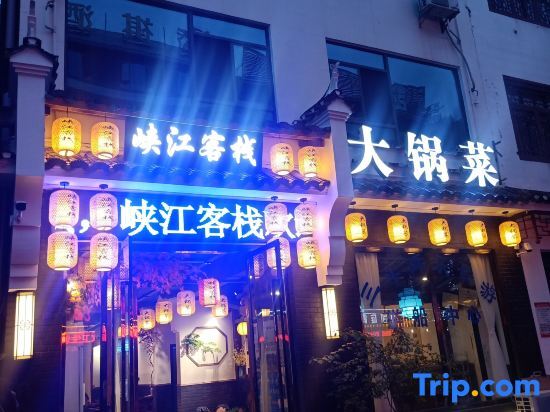 Ичан: Yichang Xiajiang Hotel