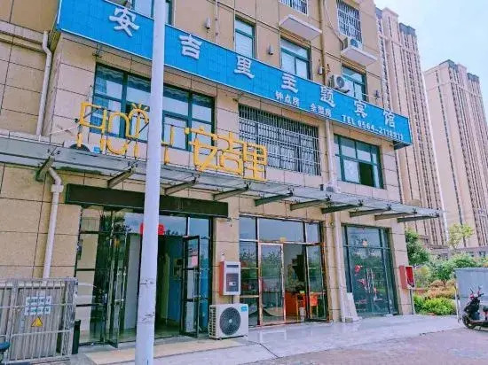 Луань: Lu'an Anjili Theme Hotel
