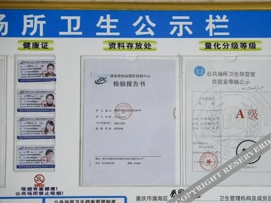 Чунцин: Gratitude Hotel (Weinan People's Hospital Branch)