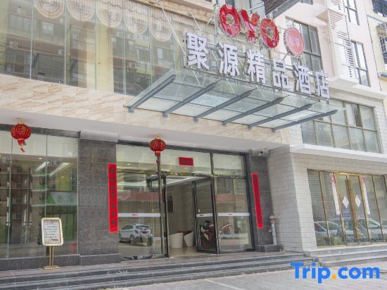 Ледун: Ledong Juyuan Boutique Hotel (Jiusuo)