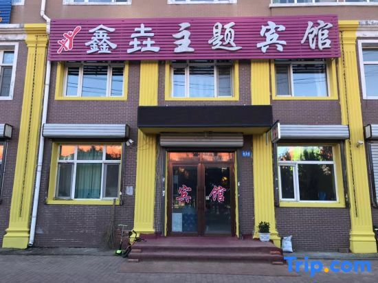 Харбин: Harbin Xinyi Theme Hotel